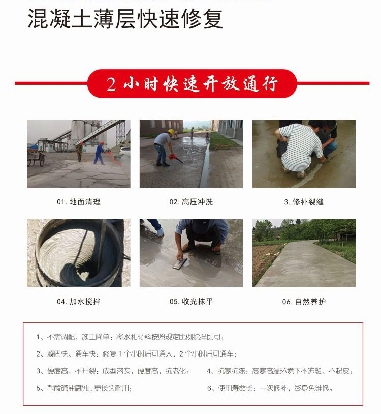 高分子聚能修補料應用于哪些地方？