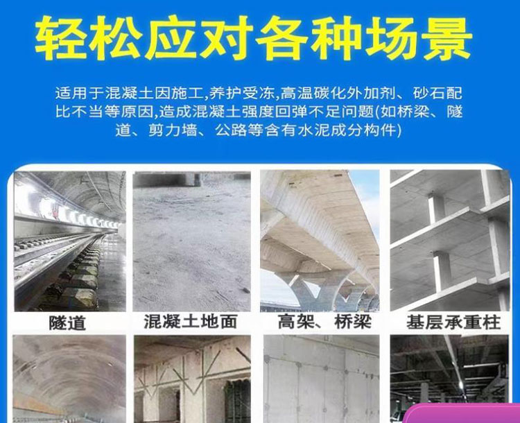 混凝土表面增強(qiáng)劑使用過程中需要注意哪些問題