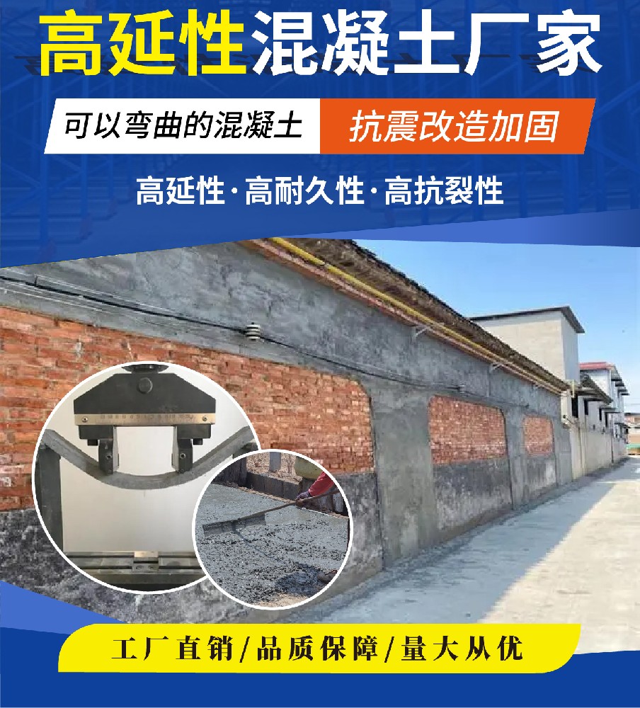 高延性能混凝土.jpg
