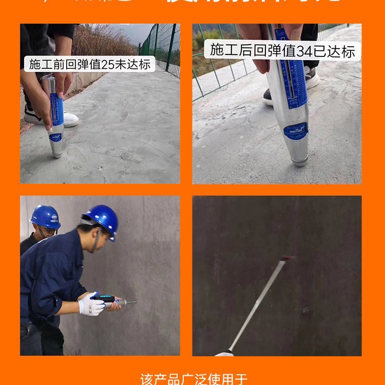 ※混凝土增強(qiáng)劑的優(yōu)點(diǎn)及缺點(diǎn)是什么？