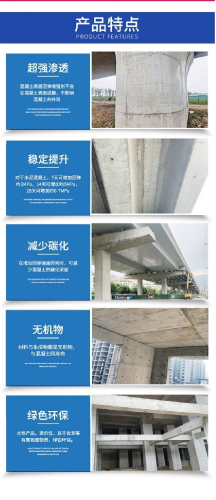 ※混凝土增強劑的運輸儲存需要注意什么？